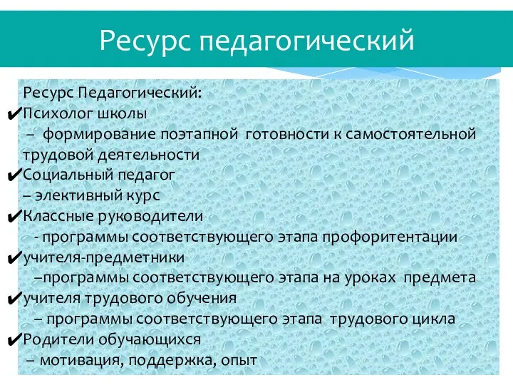 Ресурс Педагогический: Психолог школы – формирование поэтапной готовности к самостоятельной