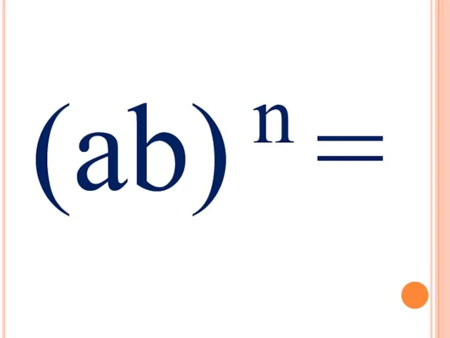 (ab) n =