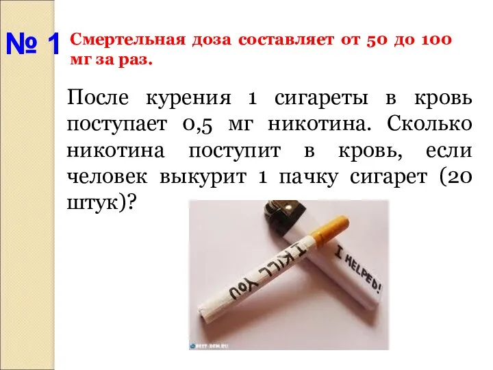 Смертельная доза составляет от 50 до 100 мг за раз.