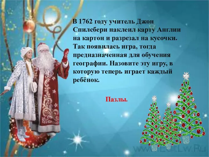 В 1762 году учитель Джон Спилсбери наклеил карту Англии на