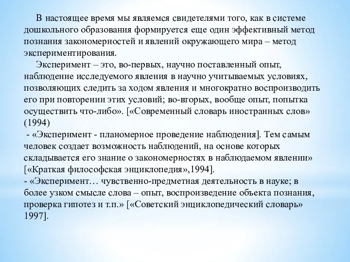 В настоящее время мы являемся свидетелями того, как в системе