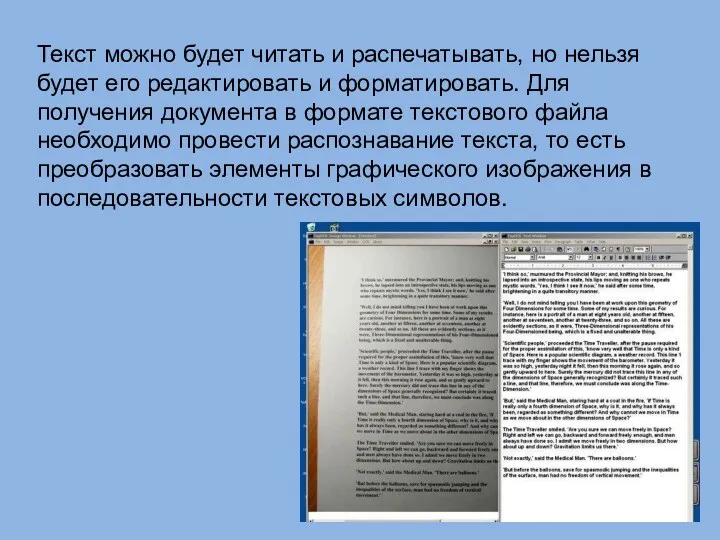 Текст можно будет читать и распечатывать, но нельзя будет его