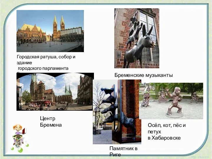 Городская ратуша, собор и здание городского парламента Бремена Центр Бремена