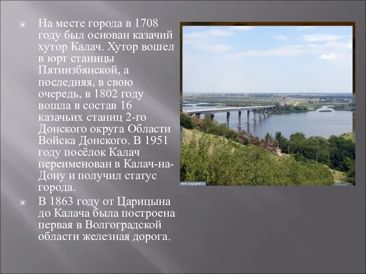 На месте города в 1708 году был основан казачий хутор