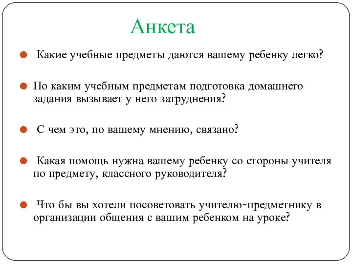 Какие учебные предметы даются вашему ребенку легко? По каким учебным