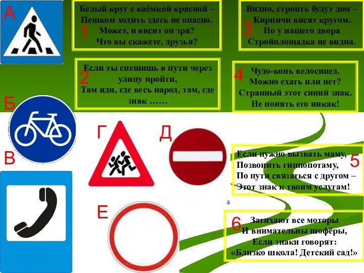 Если ты спешишь в пути через улицу пройти, Там иди,