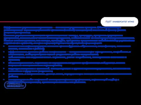 Эффективное управление персоналом — это основа управления проектом. Обычно инвесторы