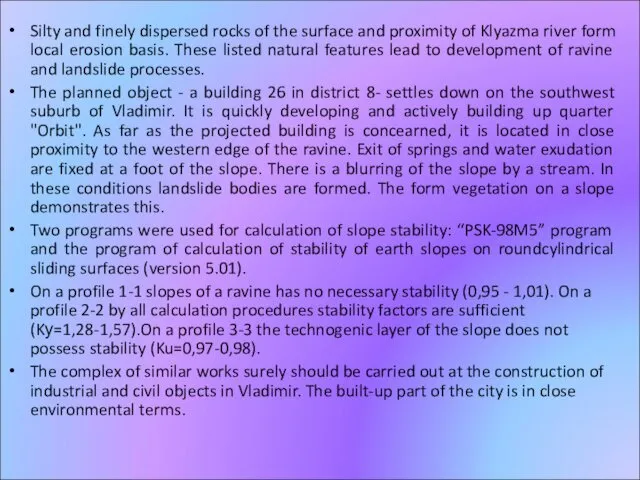 Silty and finely dispersed rocks of the surface and proximity