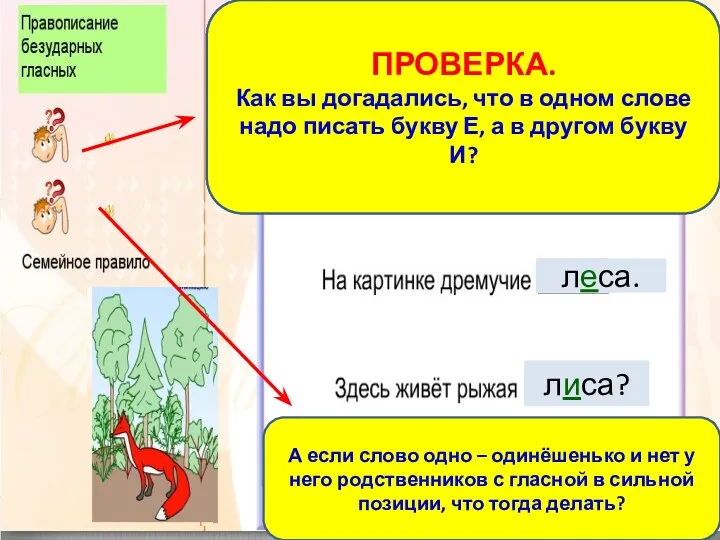 Прочитайте предложения. В них пропущены два слова, которые произносятся одинаково,