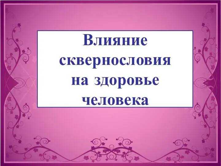 Заголовок слайда Пункт 1 Пункт 2 Пункт 3 Подпункт 1 Подпункт 2 Пункт