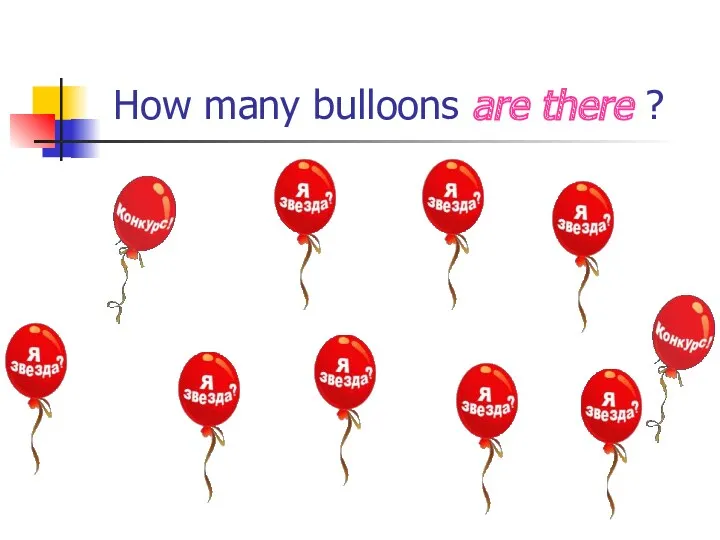 How many bulloons are there ?