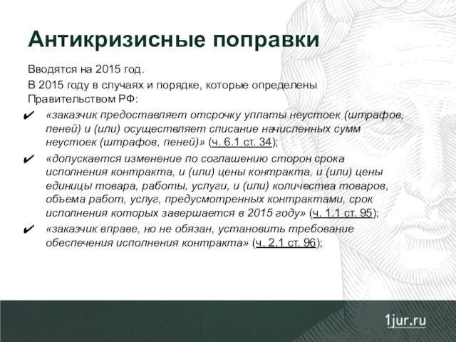 Вводятся на 2015 год. В 2015 году в случаях и