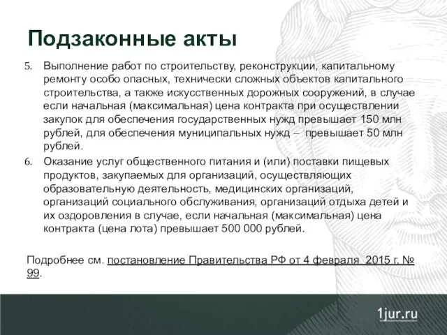 Выполнение работ по строительству, реконструкции, капитальному ремонту особо опасных, технически