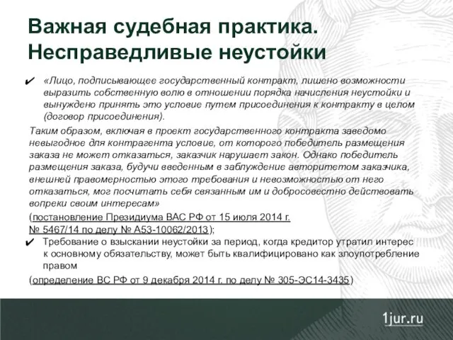 «Лицо, подписывающее государственный контракт, лишено возможности выразить собственную волю в