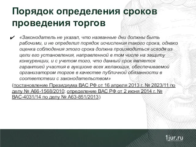 «Законодатель не указал, что названные дни должны быть рабочими, и