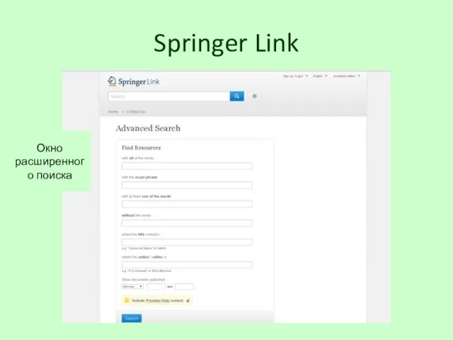 Springer Link Окно расширенного поиска