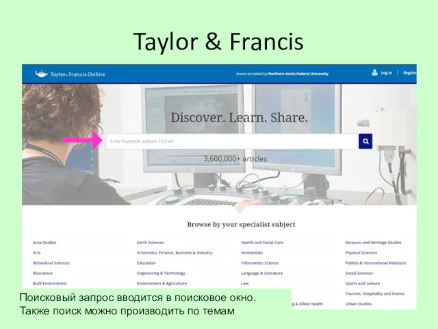 Taylor & Francis Поисковый запрос вводится в поисковое окно. Также поиск можно производить по темам