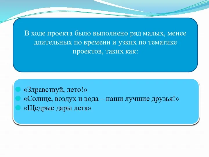 «Здравствуй, лето!» «Солнце, воздух и вода – наши лучшие друзья!»