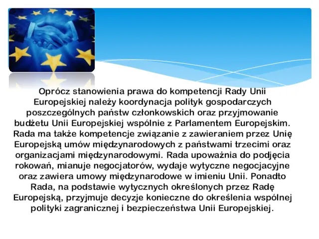 Oprócz stanowienia prawa do kompetencji Rady Unii Europejskiej należy koordynacja polityk gospodarczych poszczególnych