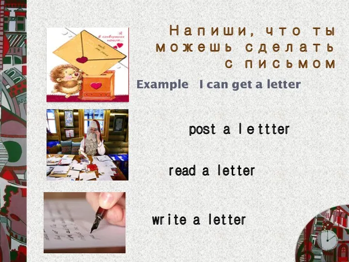 Example I can get a letter write a letter read