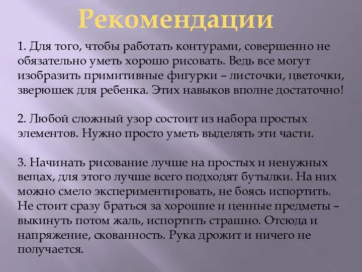 1. Для того, чтобы работать контурами, совершенно не обязательно уметь