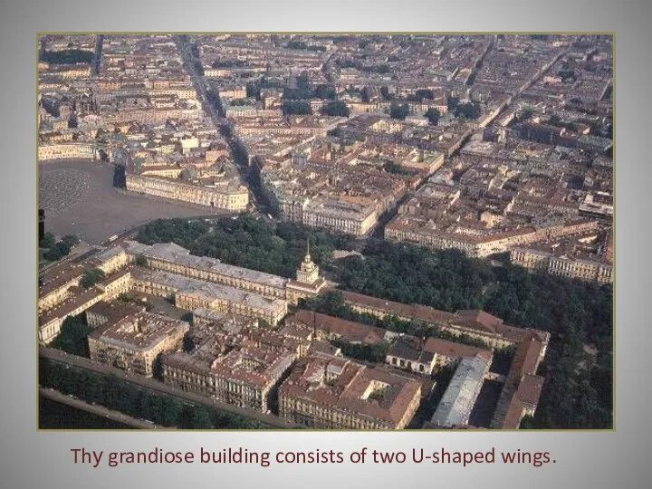 Thу grandiose building consists of two U-shaped wings.