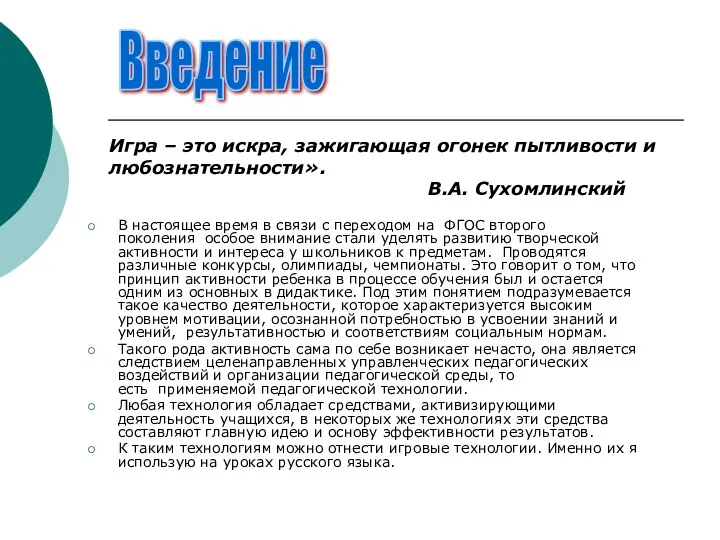 В настоящее время в связи с переходом на ФГОС второго