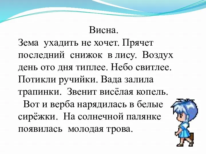 Висна. Зема ухадить не хочет. Прячет последний снижок в лису.