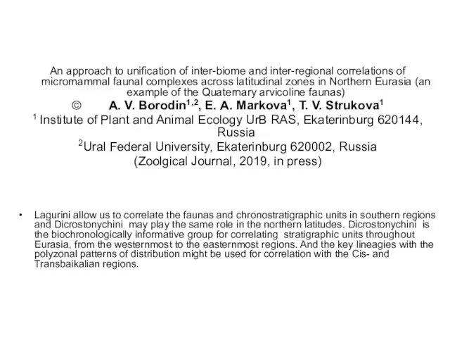 An approach to unification of inter-biome and inter-regional correlations of micromammal faunal complexes