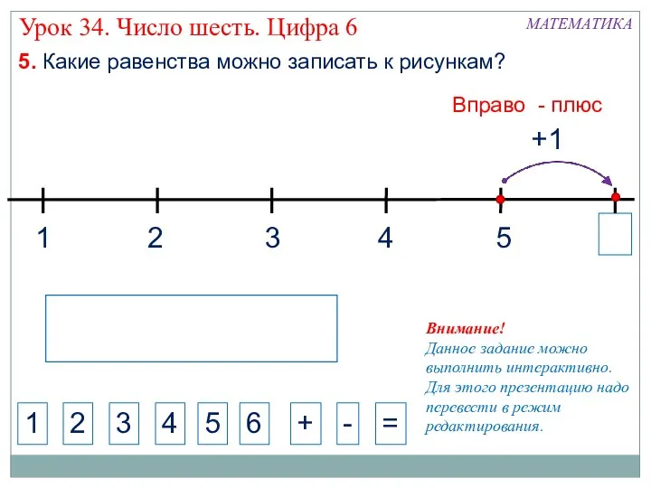 1 3 2 4 МАТЕМАТИКА 1 2 3 4 +