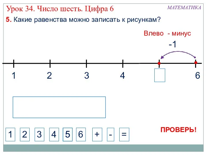 1 3 2 4 МАТЕМАТИКА 1 2 3 4 +