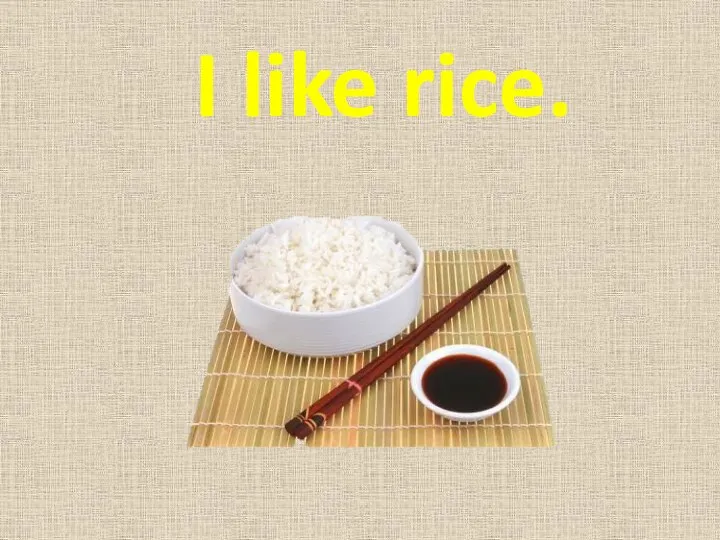 I like rice.