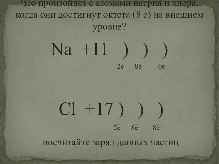 Na +11 ) ) ) --- --- -- 2e 8e