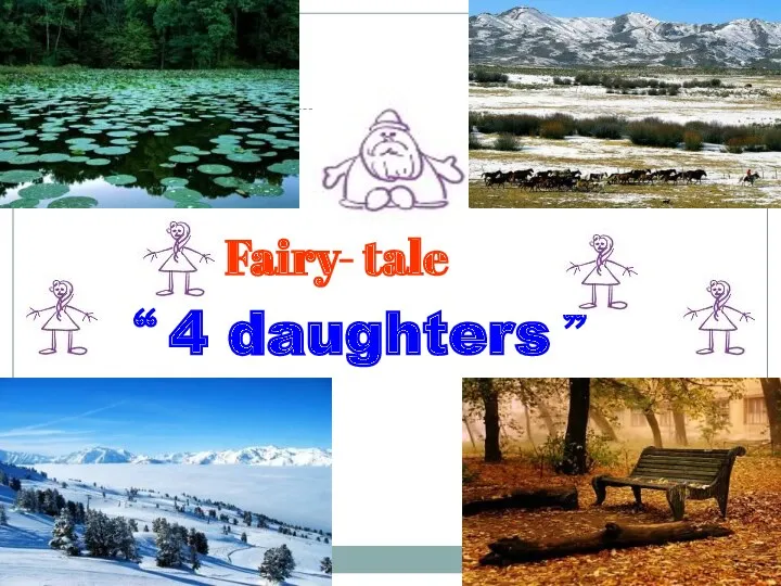 A Fairy- tale “ 4 daughters ”