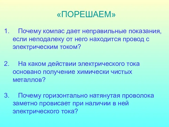 Почему компас дает неправильные показания, если неподалеку от него находится