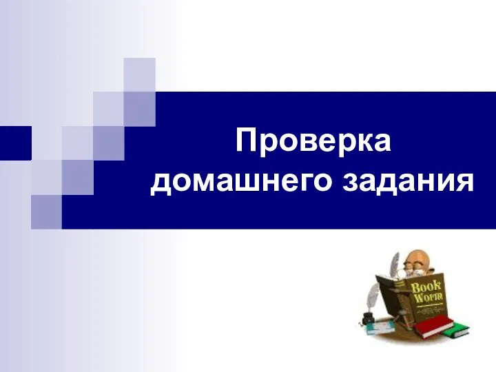 Способы перевода из одной системы счисления в другую