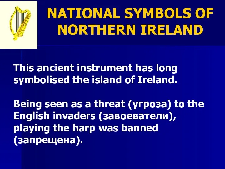 NATIONAL SYMBOLS OF NORTHERN IRELAND This ancient instrument has long