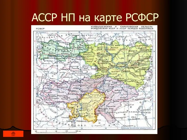 АССР НП на карте РСФСР