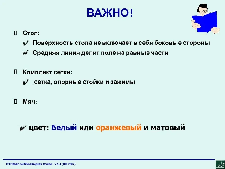 ВАЖНО! Стол: Поверхность стола не включает в себя боковые стороны