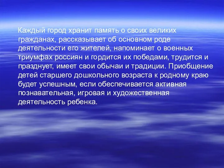 Каждый город хранит память о своих великих гражданах, рассказывает об основном роде деятельности