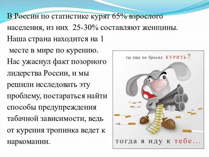 В России по статистике курят 65% взрослого населения, из них