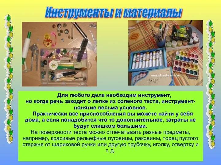 Для любого дела необходим инструмент, но когда речь заходит о