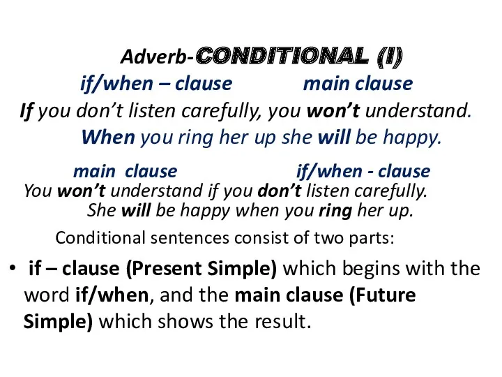 main clause if/when - clause You won’t understand if you don’t listen carefully.