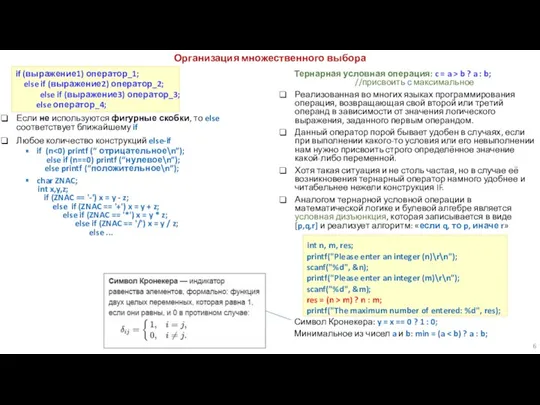 Тернарная условная операция: c = a > b ? a