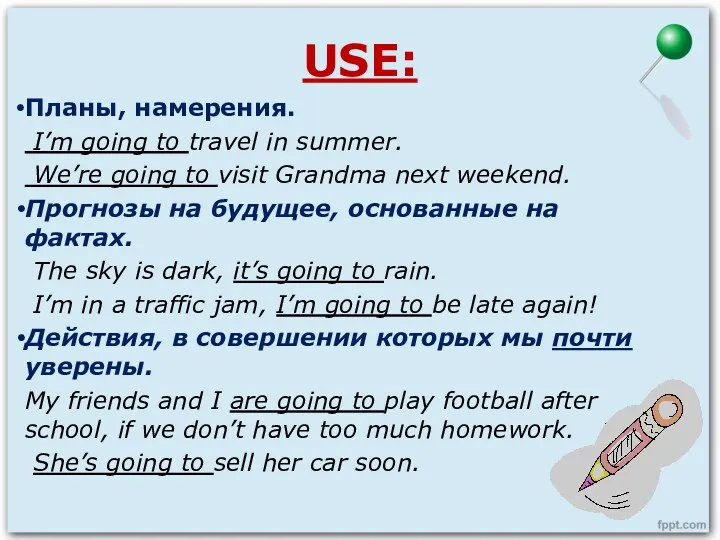 USE: Планы, намерения. I’m going to travel in summer. We’re going to visit