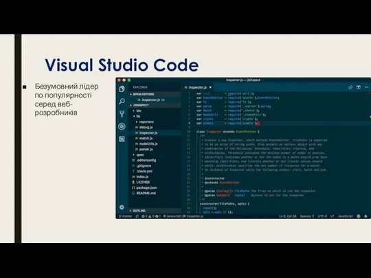 Visual Studio Code Безумовний лідер по популярності серед веб-розробників