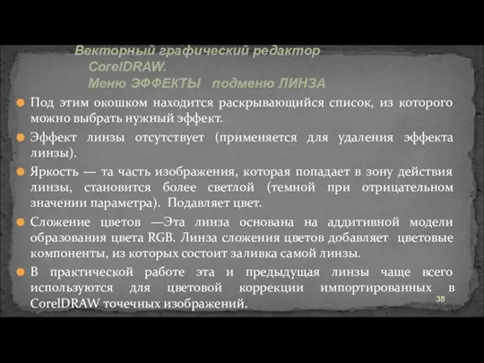 Под этим окошком находится раскрывающийся список, из которого можно выбрать