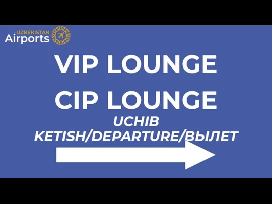 VIP LOUNGE CIP LOUNGE UCHIB KETISH/DEPARTURE/ВЫЛЕТ