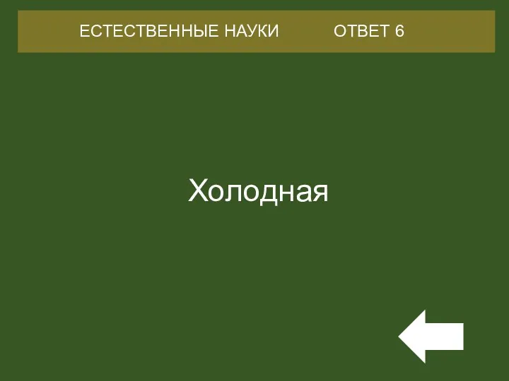 Производство и быт ГУЛАГа ОТВЕТ 6 Производство и быт ГУЛАГа