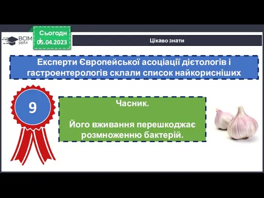 05.04.2023 Сьогодні Цікаво знати Експерти Європейської асоціації дієтологів і гастроентерологів